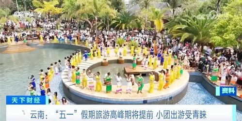 部分已售罄 预订量占据首位 大理又双叒叕成热门