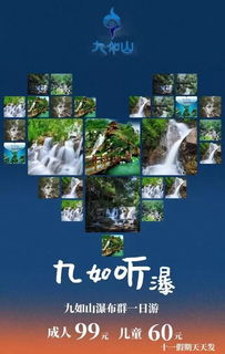 金秋国庆,盛世华诞 欢乐假期旅行社国庆假期一日游汇总