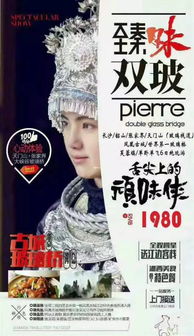 黄骅假日国际旅行社 中国旅行社 2017年5.1周边及中远线计划