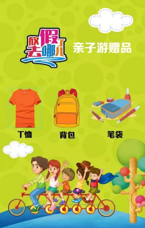 放假去哪儿 这个夏天,有一百种让你家 熊孩纸 快乐的办法