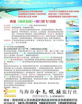 假期宣传卡图片_假期宣传卡素材_假期宣传卡