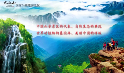 太白山景区走进银川召开旅行社营销战略座谈会