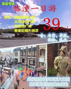 假日国际旅行社国庆一日游汇总