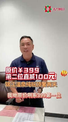 佛山活力假日旅行社