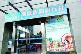 东莞市潮流假期旅行社