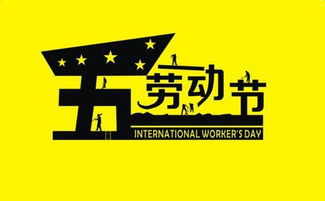 业界再议恢复 五一 7天长假,你怎么看