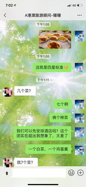 46人春节港澳游遇假旅行社 吃榨菜险被扔街头