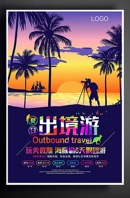 卡通旅行社图片_卡通旅行社素材_卡通旅行社模板下载-VIP素材_第1页