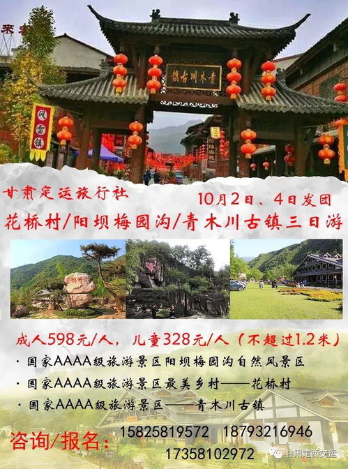 甘肃定运旅行社国庆长假出游线路推介