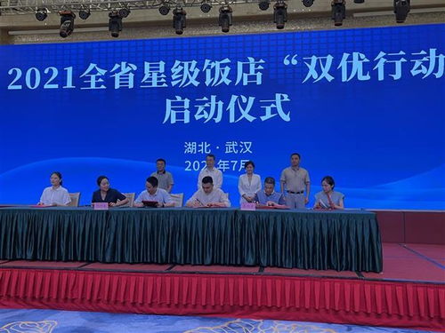 强强联手，共筑旅游新篇章 省内四星级饭店与知名景区及假日旅行社达成战略合作