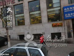 联合假日旅行社地址,电话,营业时间 青岛生活服务 大众点评