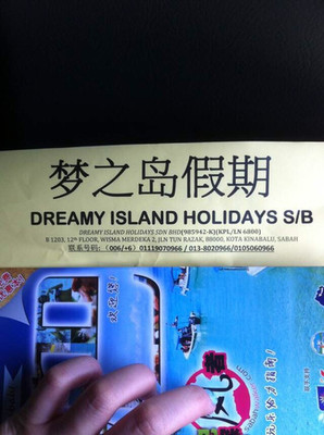 亚庇--大乡里游风下之乡