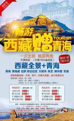 黄骅假日国际旅行社(中国旅行社)2017年5.1周边及中远线计划