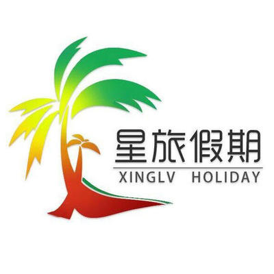 三亚星旅假期旅行社 您的假日理想伙伴