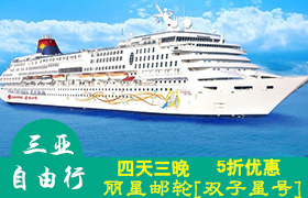 三亚特价度假首选 海南中旅假期旅行社优质参团路线指南