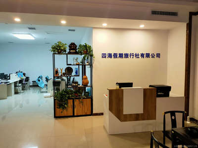 四海假期旅行社与假日旅行社 旅游市场中的双雄并立