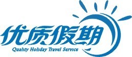 湛江市优质假期旅行社——假日旅行社公司简介